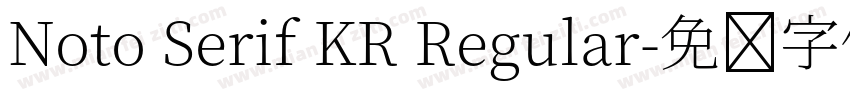 Noto Serif KR Regular字体转换
